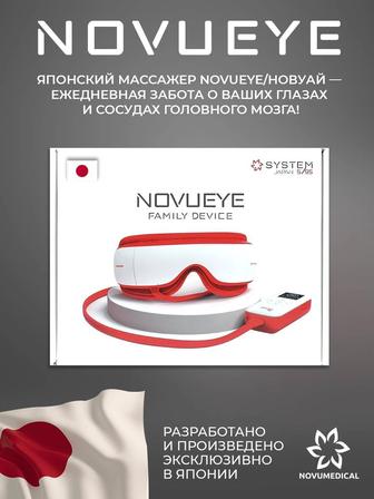 Массажёр Novueye от NovuMedical