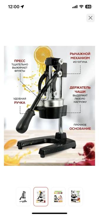 Соковыжималка