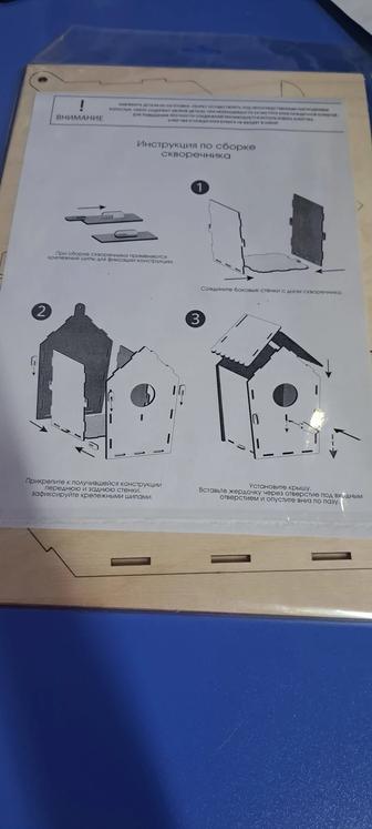 Скворечники