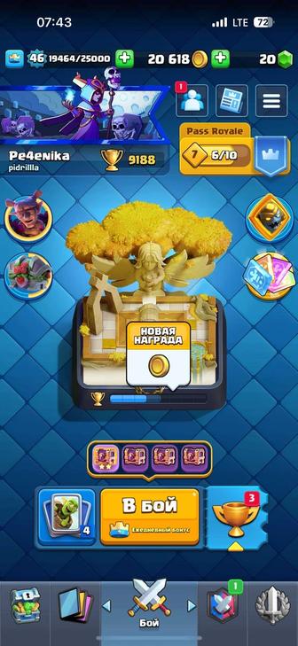 Продажа аккаунтов clash royal