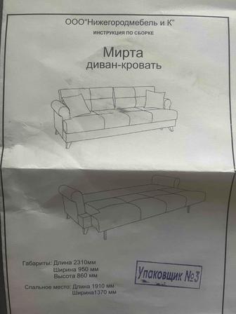 Продам раскладной диван