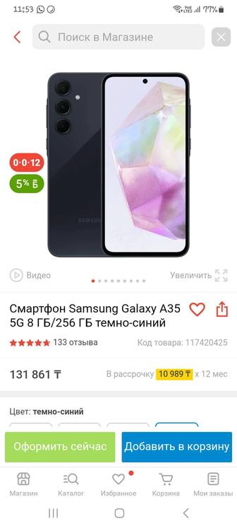 Продам новый телефон Samsung A 35, 256 гб