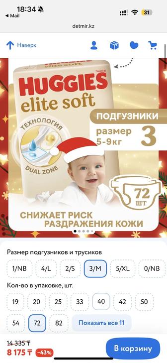 Huggies 3 новые подгузники