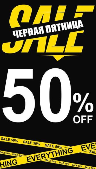 -50%ЧЕРНАЯ ПЯТНИЦА В АВТОШКОЛЕ! -50%