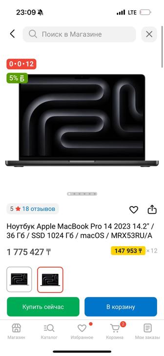Ноутбук