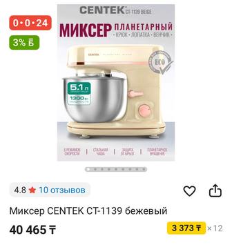 Продам тестомес