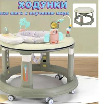 Ходунок