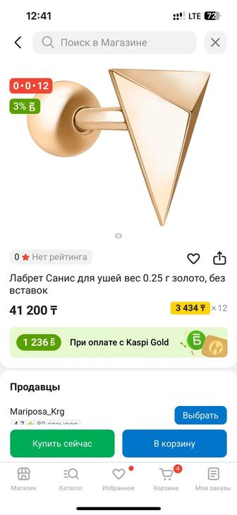 Золотое украшение в пирсинг, лабрет.