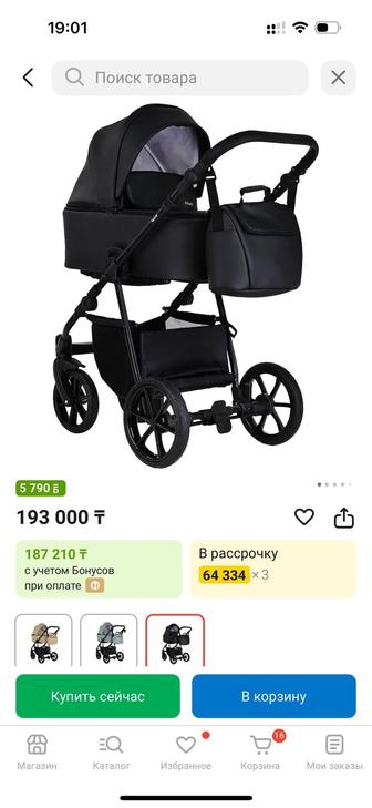 Коляска 2 в 1 Pituso Tossa