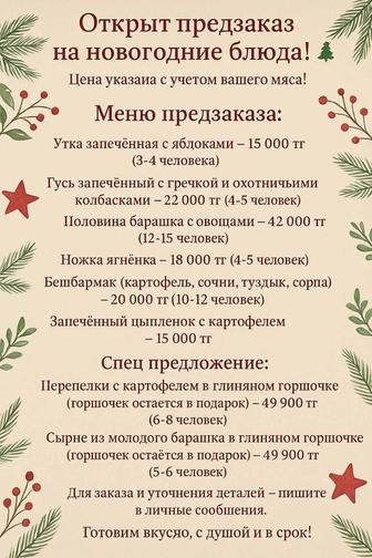 Услуги повара