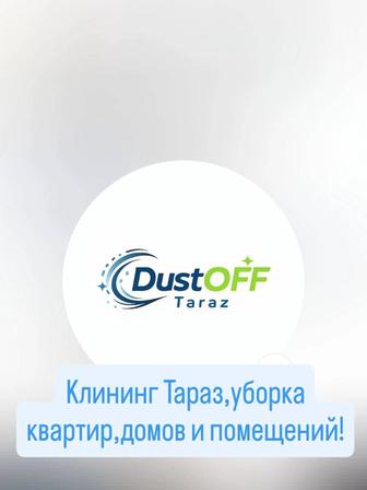 Клининговые услуги( ген.уборка и после ремонта квартир,домов, подьездов т.д