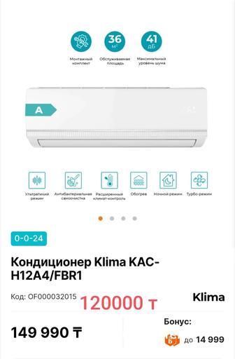 Кондиционер