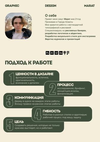 Графический дизайнер