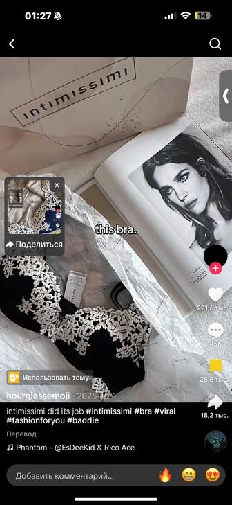 Intimissimi bra, бюстгальтер