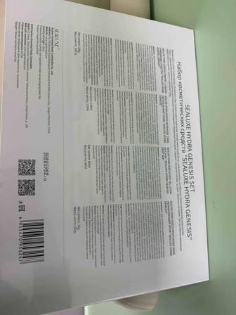 Косметический набор