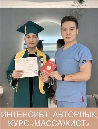 Курсы Массажа