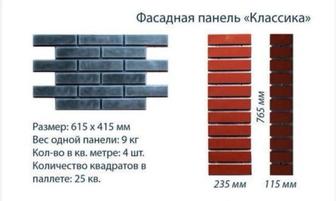 Фасад, фибро-панели , облицовочная панель