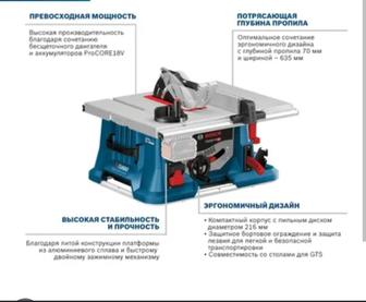 Циркулярный станок