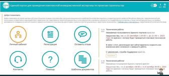 Оказываю услуги по порталам в предоставлении и подачи любых документов