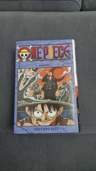 Продам мангу Ванпис том 2