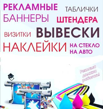 Наружная реклама в Костанае