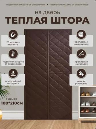 Занавеска