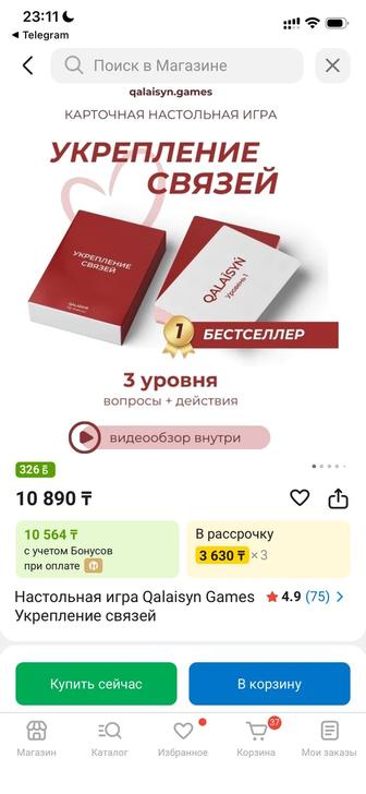 Настольная игра укрепление связей
