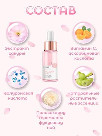 Омолаживающая сыворотка