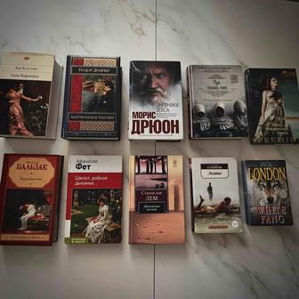 Сборник книг - классика и современная проза