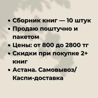 Сборник из 10 книг - Набоков, Толстой, Лем и др.