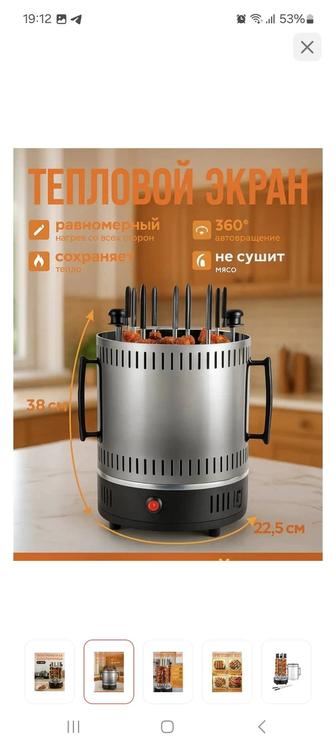 Шашлычница