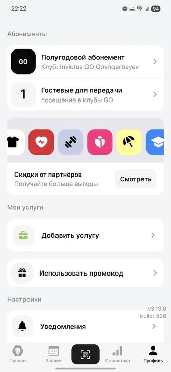 Абонемент invictus go