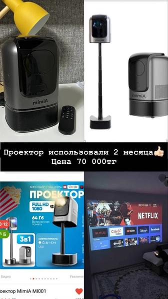 Продам проектор