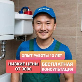 Сантехник недорого Сантехник 24/7 услуги крота