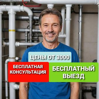 Сантехник недорого Сантехник 24/7 услуги крота