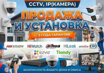 Установка видеонаблюдения под ключ