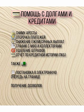 Аресты
