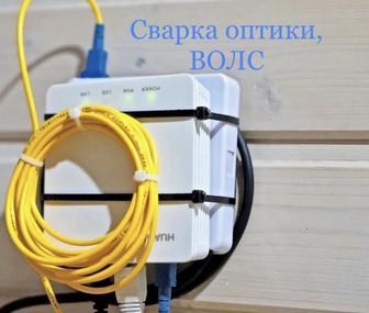 Сварка оптики (ВОЛС). Сварка оптоволокна и монтаж оптического кабеля