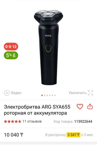 Новая бритва