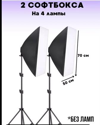 Продаю софтбоксы