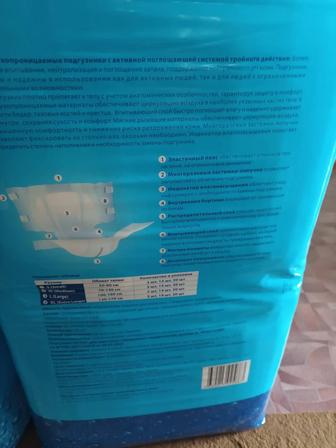 Продам памперс для взрослых