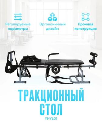 Продам тракционный горизонтальный стол для лечения позвоночной грыжи