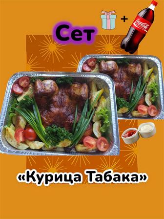 Курица табака