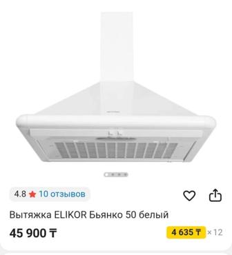 Вытяжка Elicor Бьянко