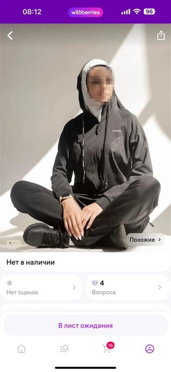 Спортивный костюм