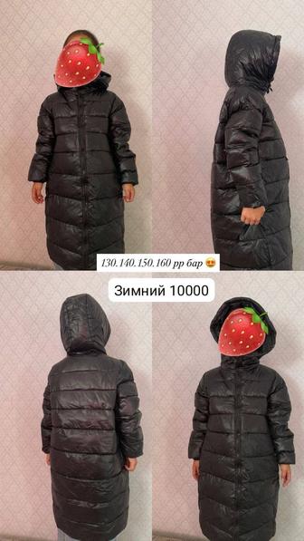 Детские куртки
