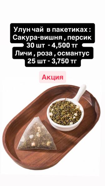 Улун чай , черный чай , стаканы для бабл ти