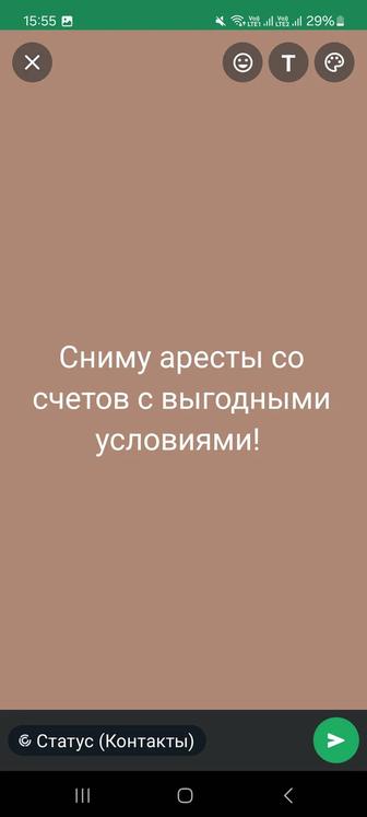 Юридические услуги, сниму аресты со счетов.