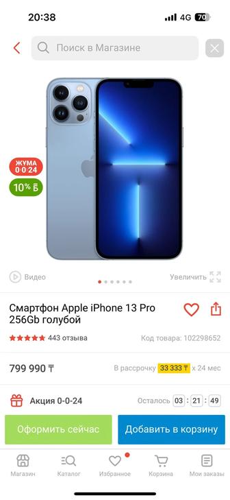 iPhone 13 Pro 256 gb