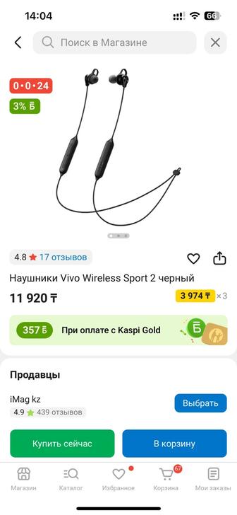 Наушники